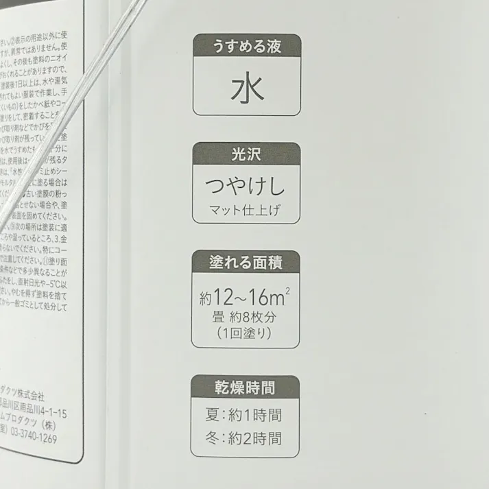カインズ 室内用塗料 ホワイティカラーズ アプリコットライト 2kg