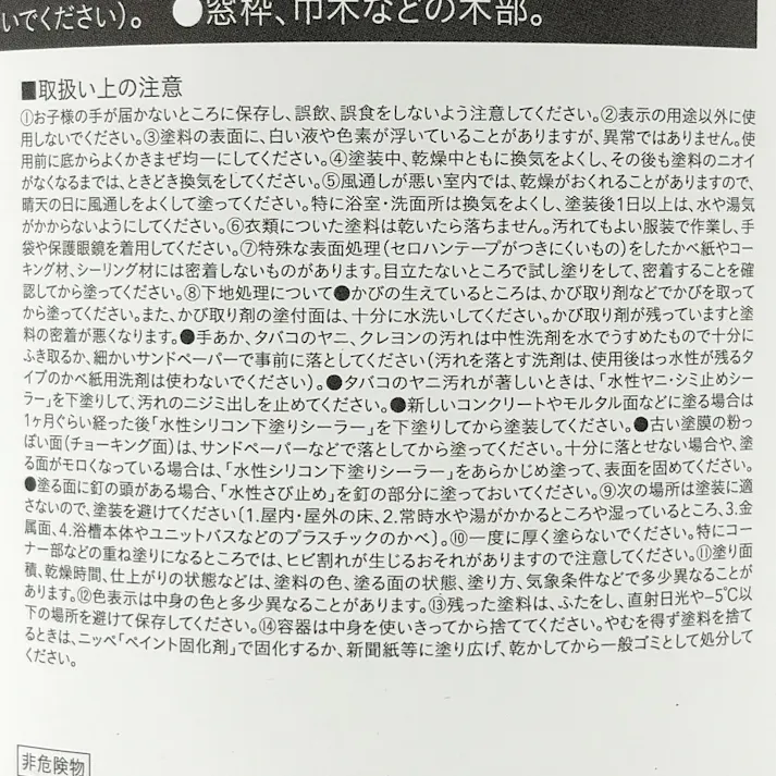 カインズ 室内用塗料 ホワイティカラーズ アプリコットライト 2kg