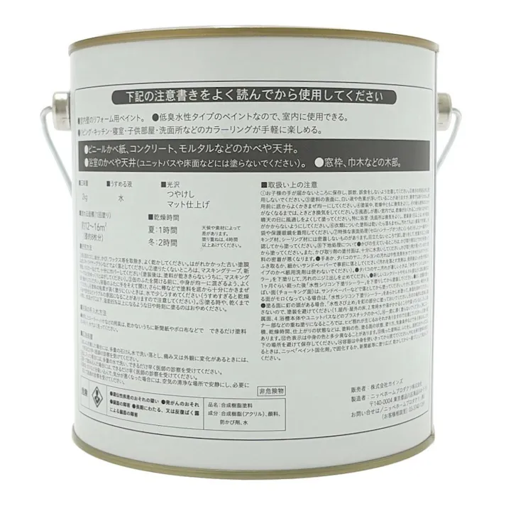 室内用塗料 ホワイティカラーズ ブロンズグリーン 2kg