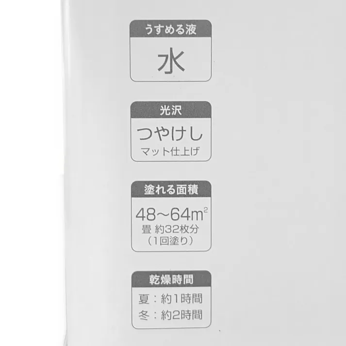 カインズ 室内用塗料 ホワイティカラーズ ピュアホワイト 8kg