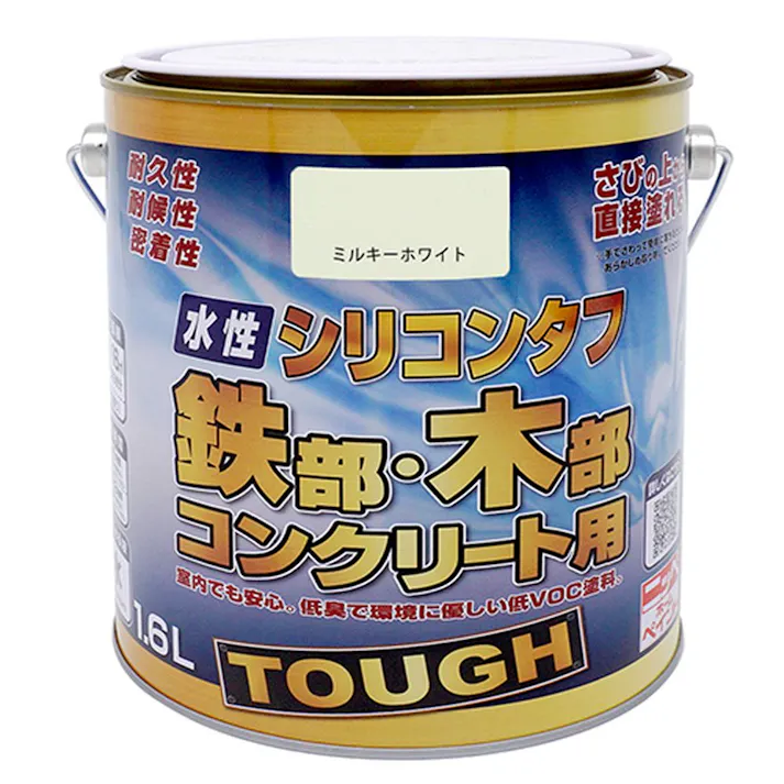 水性シリコンタフ 鉄部・木部 コンクリート用 ミルキーホワイト 1.6L