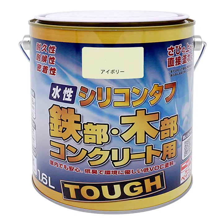 水性シリコンタフ 鉄部・木部 コンクリート用 アイボリー 1.6L