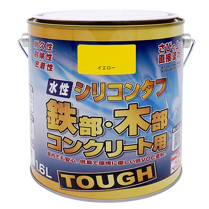 水性シリコンタフ 鉄部・木部 コンクリート用 イエロー 1.6L