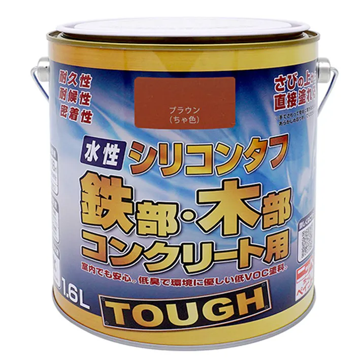 水性シリコンタフ 鉄部・木部 コンクリート用 ブラウン 1.6L