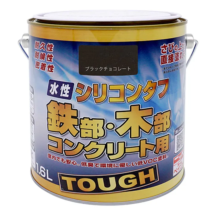 水性シリコンタフ 鉄部・木部 コンクリート用 ブラックチョコレート 1.6L