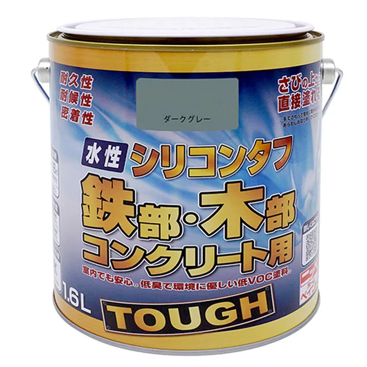 水性シリコンタフ 鉄部・木部 コンクリート用 ダークグレー 1.6L
