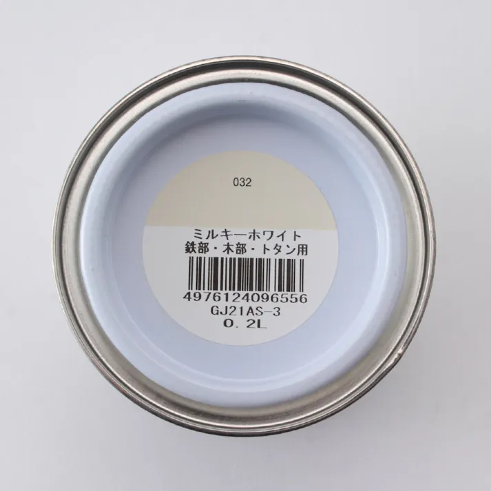 油性 鉄部・木部・トタン用 ミルキーホワイト 0.2L