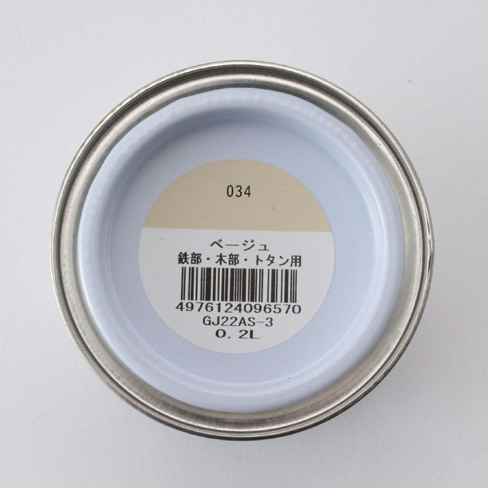 油性 鉄部・木部・トタン用 ベージュ 0.2L 屋根・トタン塗料 油性 鉄部・木部・トタン用 ベージュ 0.2L 屋根・トタン塗料
