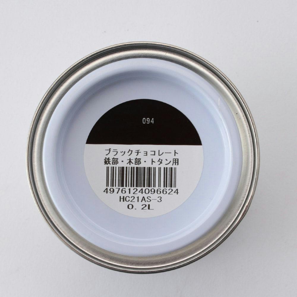 油性 鉄部・木部・トタン用 ブラックチョコレート 0.2L 屋根・トタン塗料 油性 鉄部・木部・トタン用 ブラックチョコレート 0.2L 屋根・トタン塗料