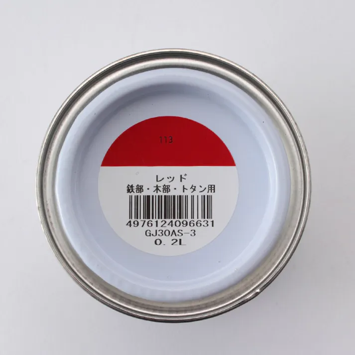油性 鉄部・木部・トタン用 レッド 0.2L