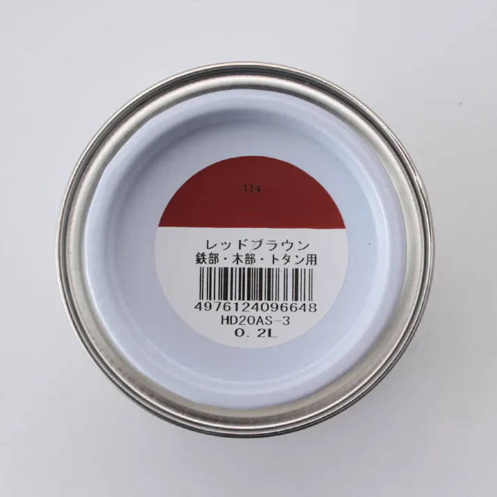 油性 鉄部・木部・トタン用 レッドブラウン 0.2L