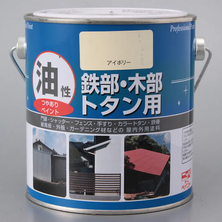 油性 鉄部・木部・トタン用 アイボリー 0.7L