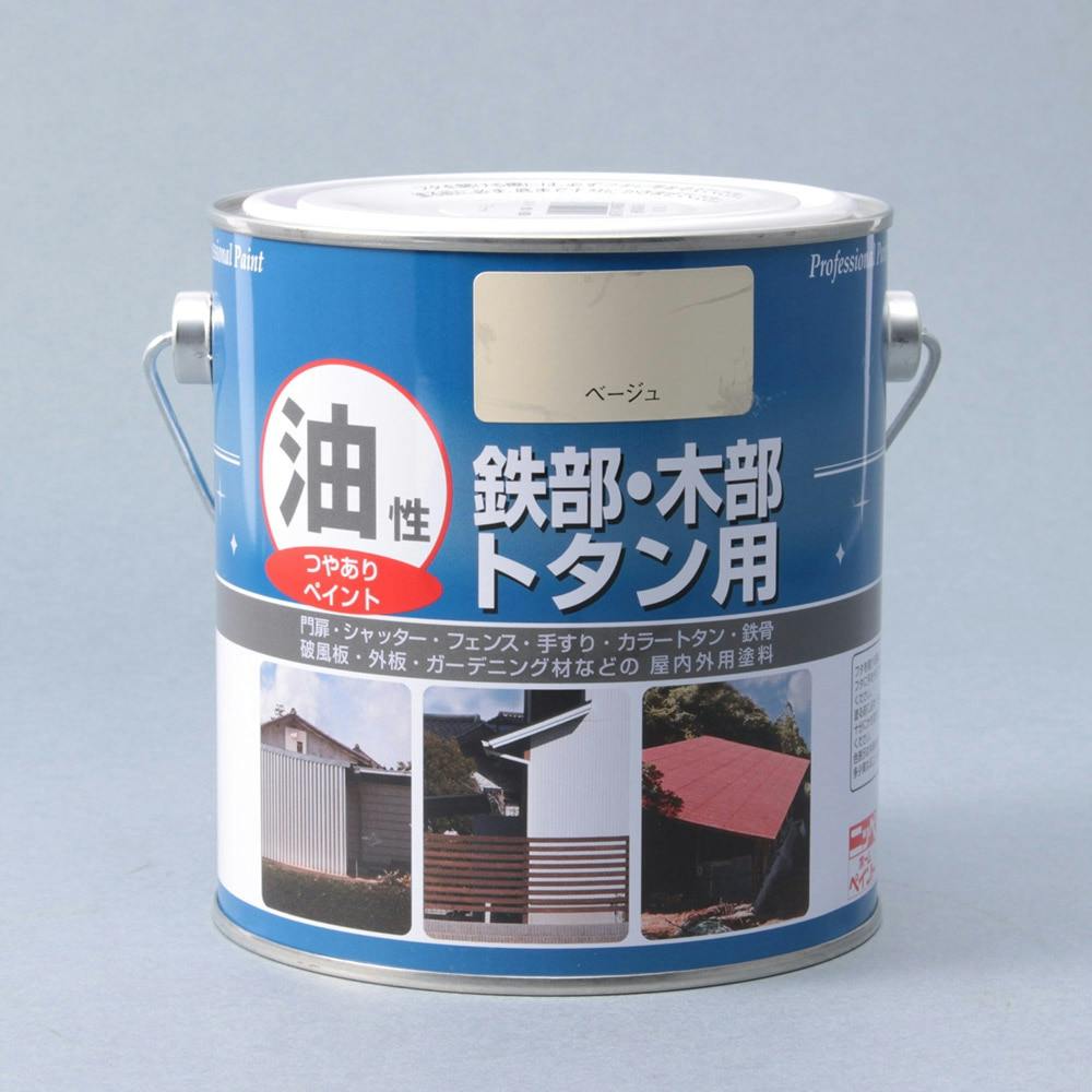 油性 鉄部・木部・トタン用 ベージュ 0.7L 屋根・トタン塗料 油性 鉄部・木部・トタン用 ベージュ 0.7L 屋根・トタン塗料