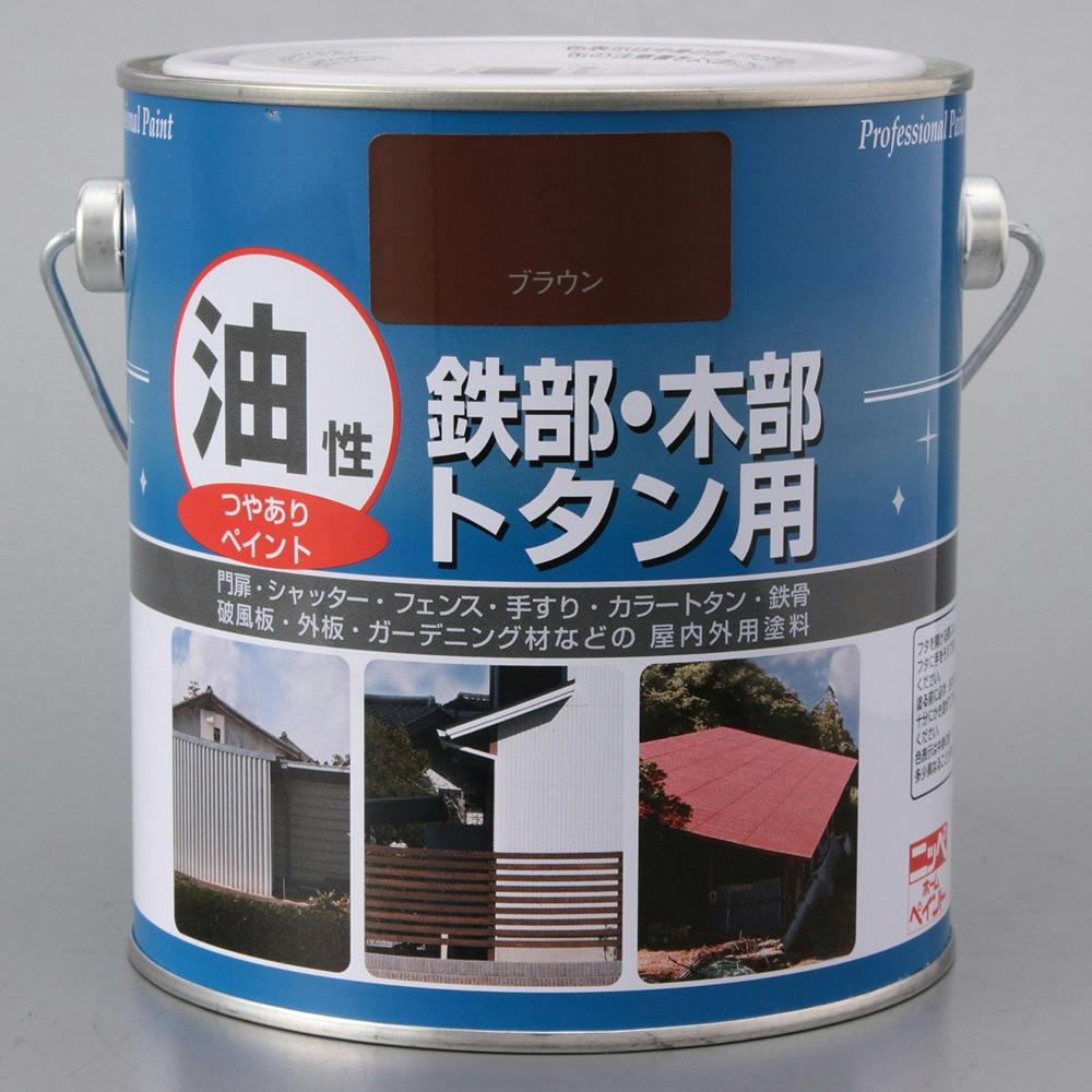 油性 鉄部・木部・トタン用 ブラウン 0.7L 屋根・トタン塗料 油性 鉄部・木部・トタン用 ブラウン 0.7L 屋根・トタン塗料