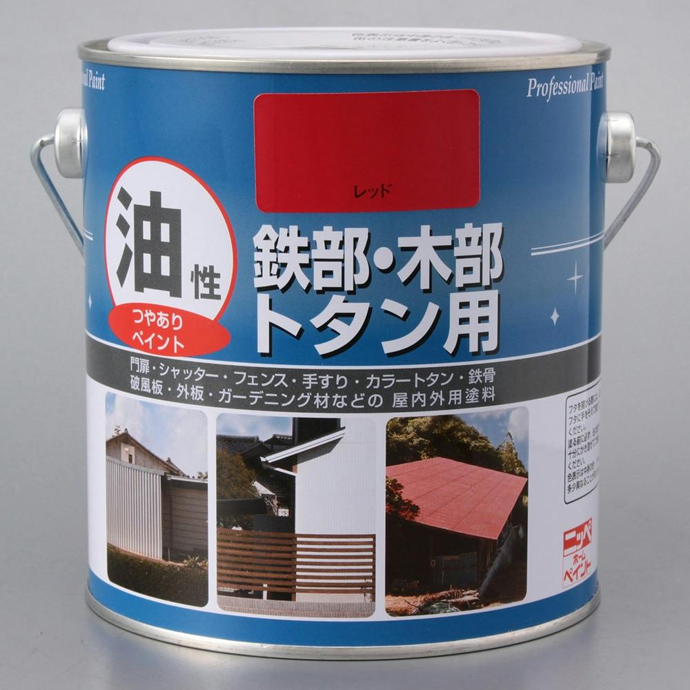 油性 鉄部・木部・トタン用 レッド 0.7L 屋根・トタン塗料 油性 鉄部・木部・トタン用 レッド 0.7L 屋根・トタン塗料