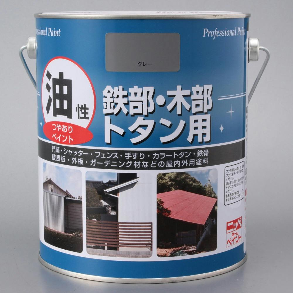 油性 鉄部・木部・トタン用 グレー 1.6L 屋根・トタン塗料 油性 鉄部・木部・トタン用 グレー 1.6L 屋根・トタン塗料