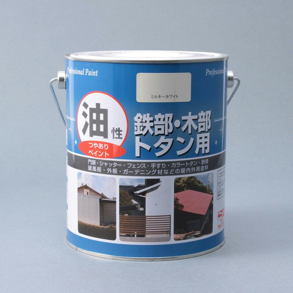 油性 鉄部・木部・トタン用 ミルキーホワイト 1.6L 屋根・トタン塗料 油性 鉄部・木部・トタン用 ミルキーホワイト 1.6L 屋根・トタン塗料