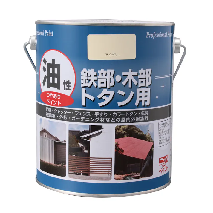 油性 鉄部・木部・トタン用 アイボリー 1.6L