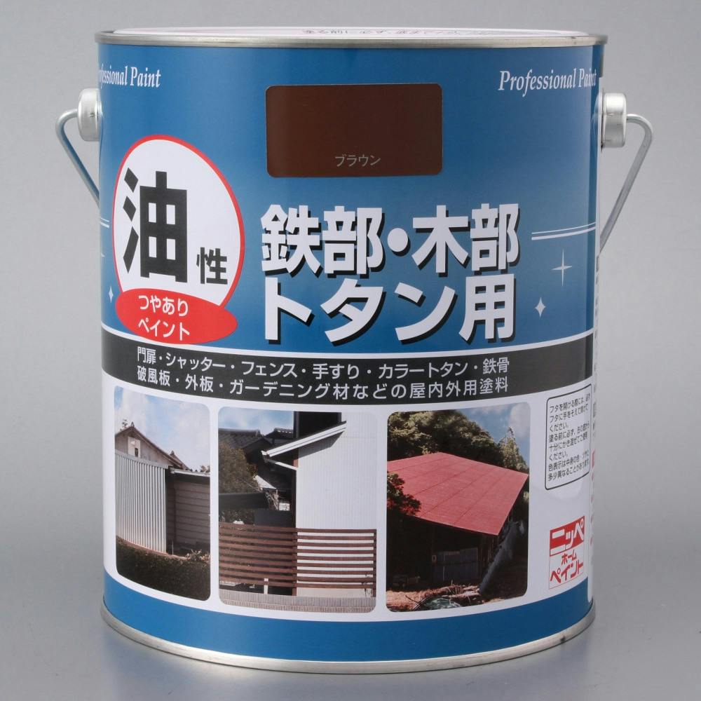 油性 鉄部・木部・トタン用 ブラウン 1.6L 屋根・トタン塗料 油性 鉄部・木部・トタン用 ブラウン 1.6L 屋根・トタン塗料