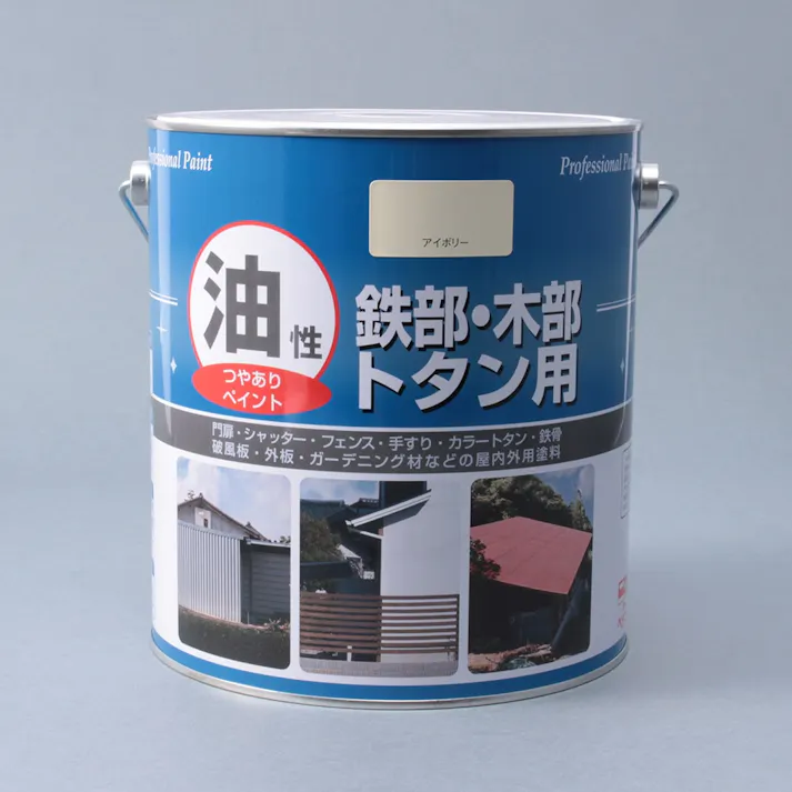 油性 鉄部・木部・トタン用 アイボリー 3.2L