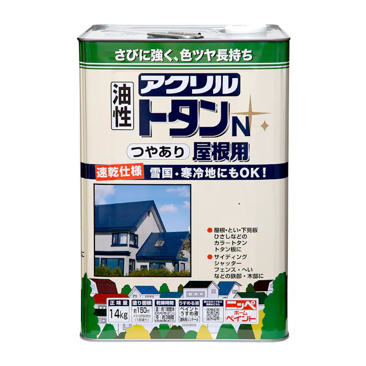 油性アクリルトタン N 屋根用 なす紺 14kg
