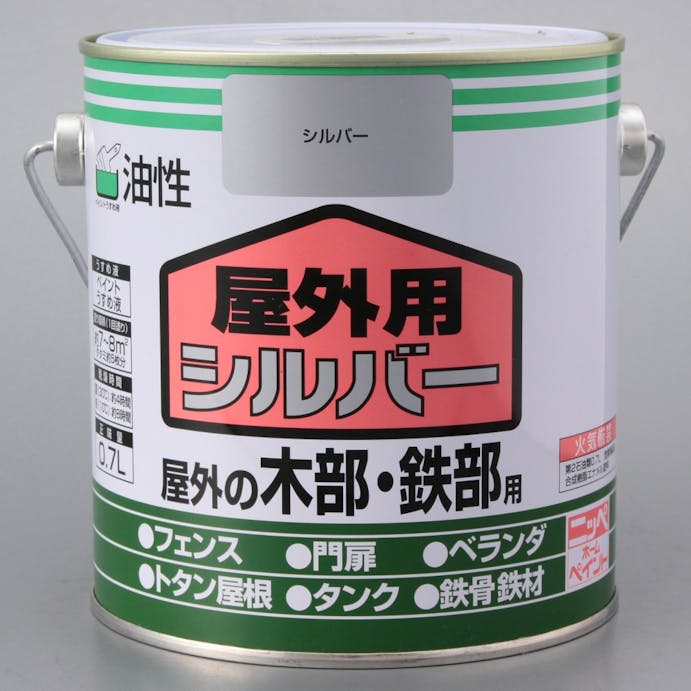 ニッペホームプロダクツ 油性 屋外用 木部・鉄部用 シルバー 0.7L