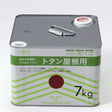 カインズ 油性トタン屋根用 テキサスレッド 7kg
