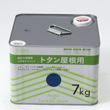 油性トタン屋根用 エーゲブルー 7kg(販売終了)