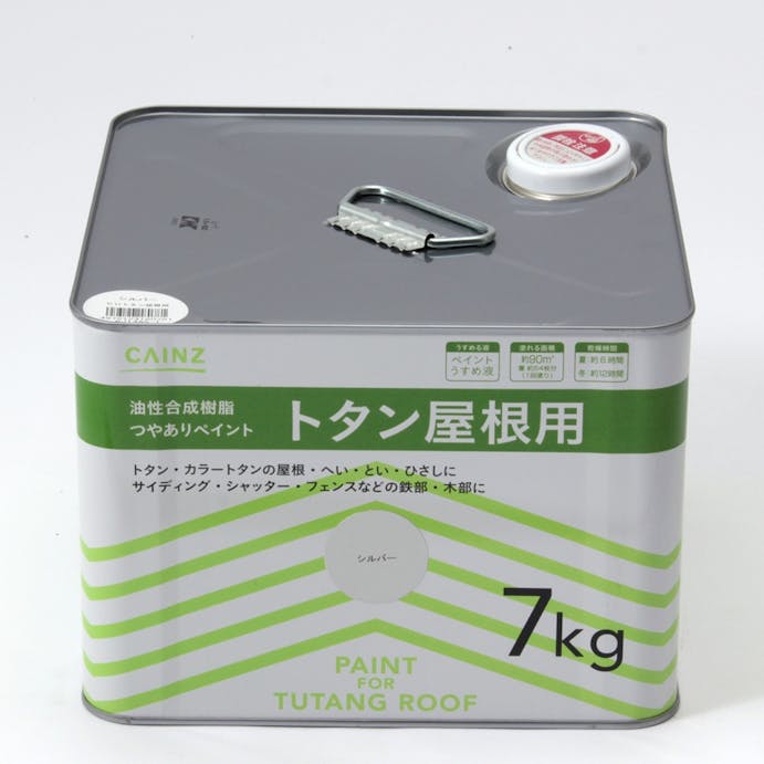 油性トタン屋根用 シルバー 7kg(販売終了)