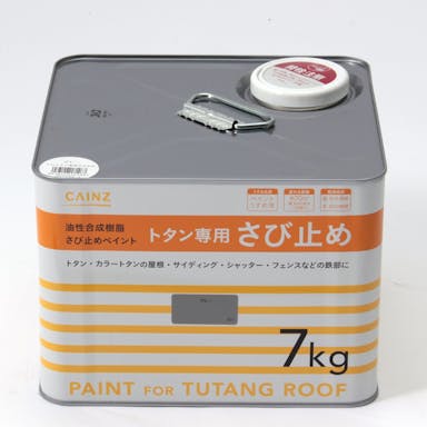 油性トタン専用 さび止め グレー 7kg(販売終了)