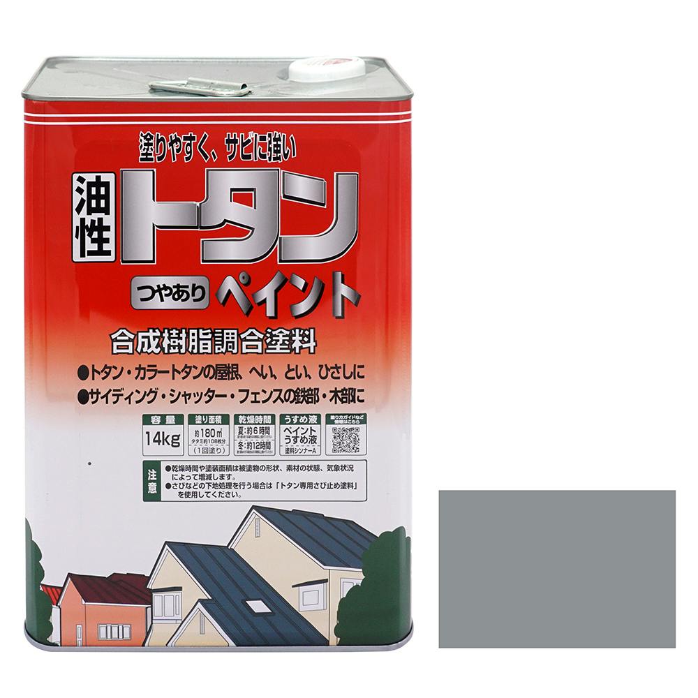 油性 トタンつやありペイント グレー 14kg【別送品】