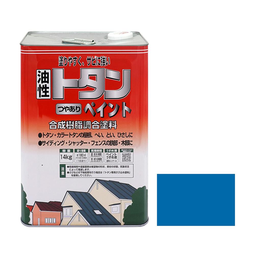 油性 トタンつやありペイント スカイブルー 14kg【別送品】
