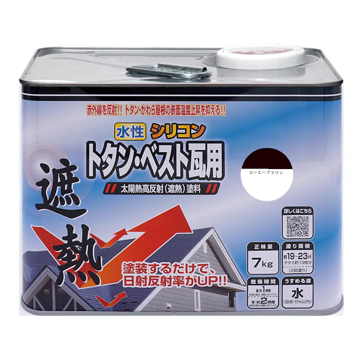 水性 シリコン トタン・ベスト瓦用 コーヒーブラウン 7kg