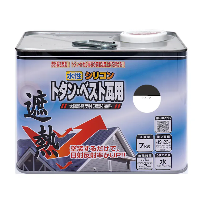 水性シリコントタン・ベスト瓦用遮熱塗料 ナスコン 7kg
