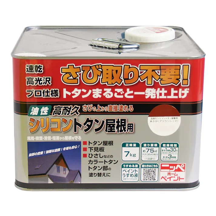 油性高耐久シリコン トタン屋根用 赤さび 7kg