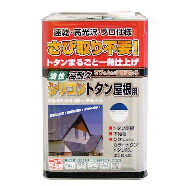 ニッペホームプロダクツ 油性高耐久シリコン トタン屋根用 青 14kg【別送品】