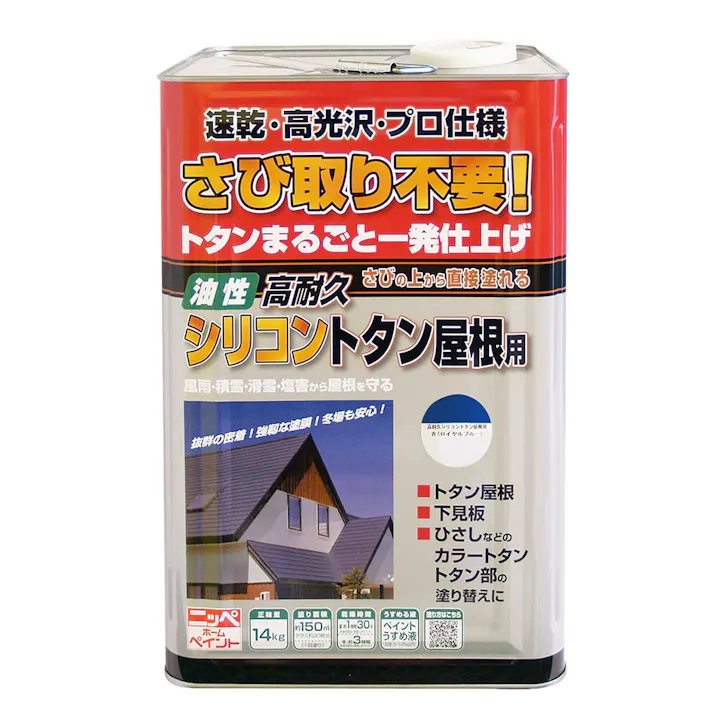 油性高耐久シリコン トタン屋根用 青 14kg【別送品】