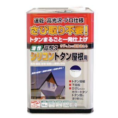 ニッペホームプロダクツ 油性高耐久シリコン トタン屋根用 なす紺 14kg【別送品】