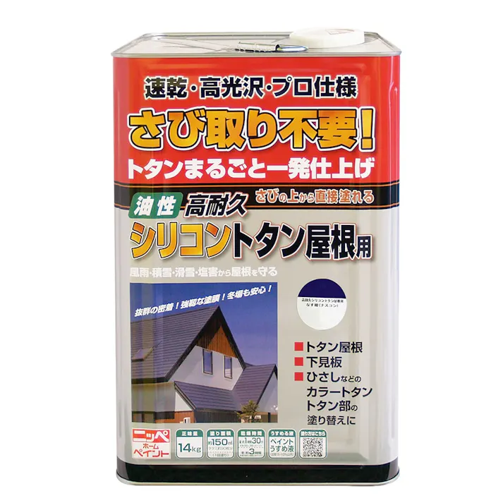 油性高耐久シリコン トタン屋根用 なす紺 14kg【別送品】