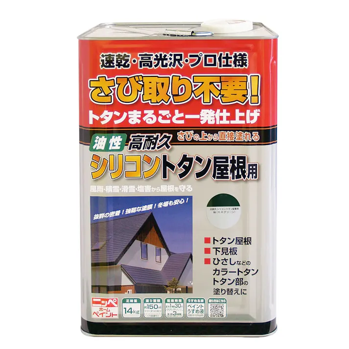 油性高耐久シリコン トタン屋根用 緑 14kg【別送品】