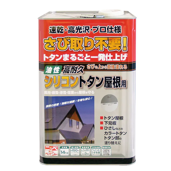 油性高耐久シリコン トタン屋根用 グレー 14kg【別送品】