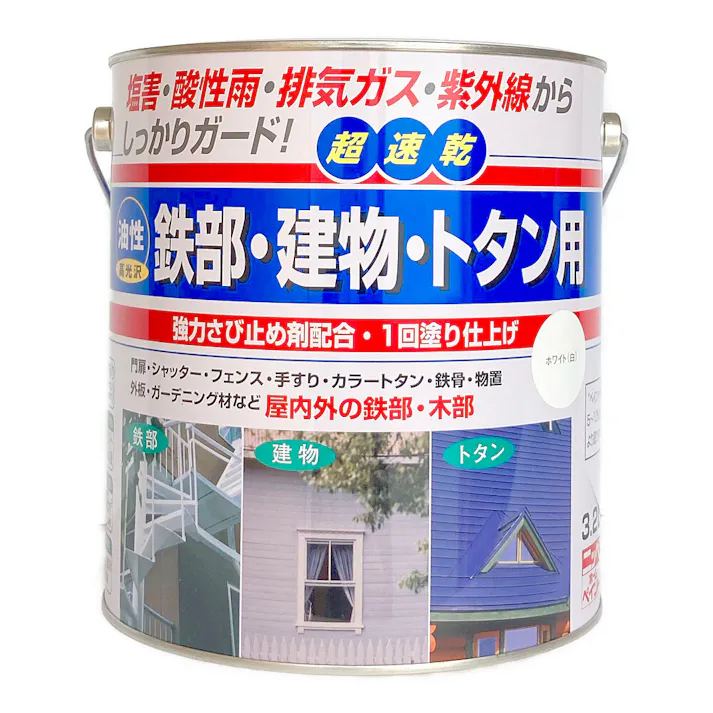 油性 鉄部・建物・トタン用塗料 ホワイト 3.2L