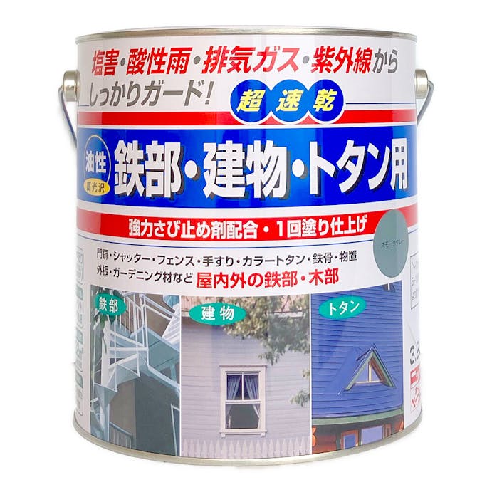 ニッペホームプロダクツ 油性鉄部・建物・トタン用 スモークグレー 3.2L