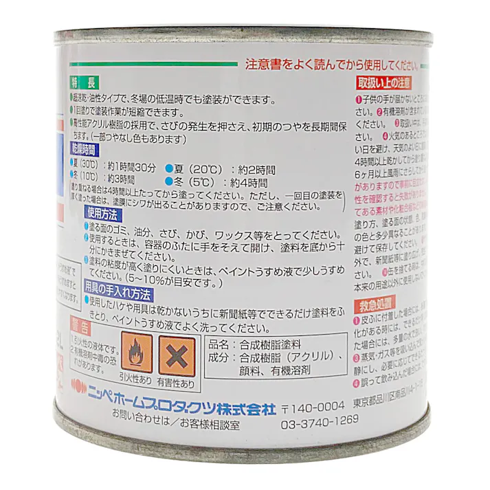 油性 鉄部・建物・トタン用塗料 ライトカーキー 0.2L