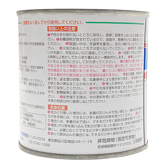 油性 鉄部・建物・トタン用塗料 ライトカーキー 0.2L