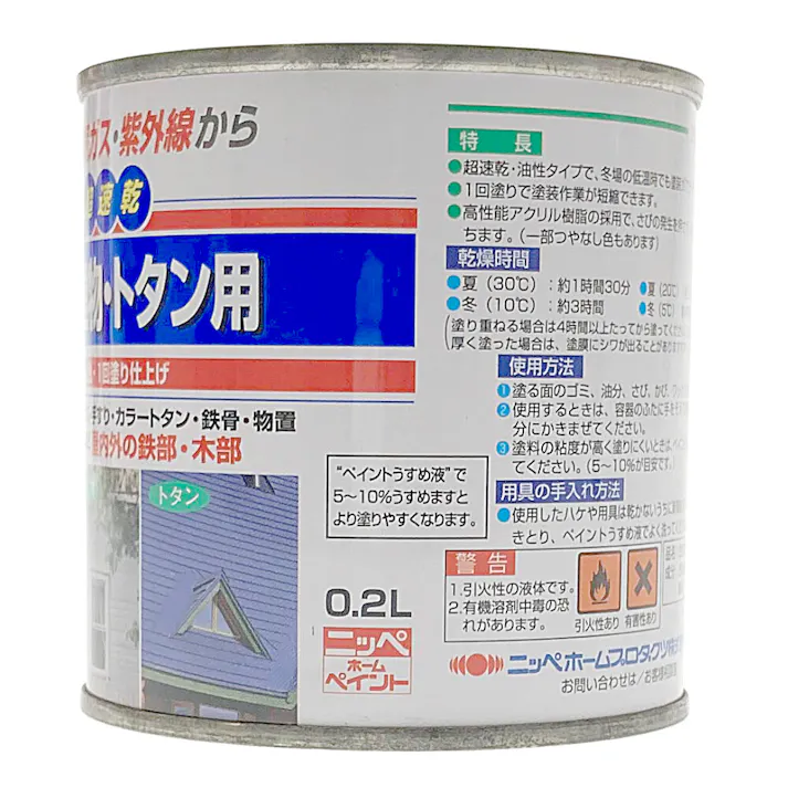 油性 鉄部・建物・トタン用塗料 ライトカーキー 0.2L