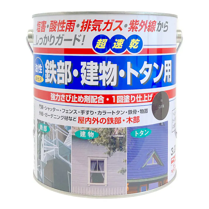 油性鉄部・建物・トタン用 こげ茶 3.2L