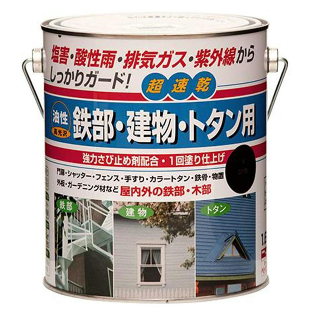 油性 鉄部・建物・トタン用塗料 グレー 1.6L | ペンキ（塗料