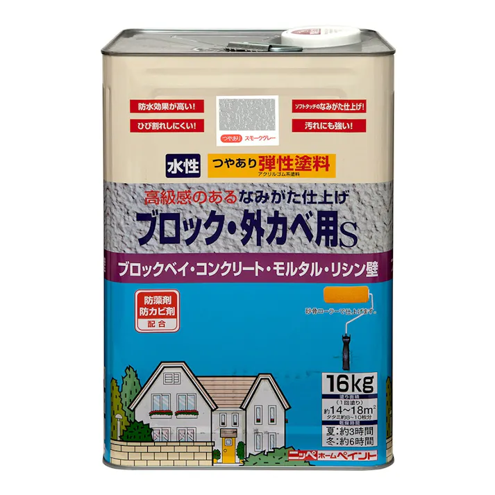 水性ブロック・外カベ用S スモークグレー 16kg【別送品】