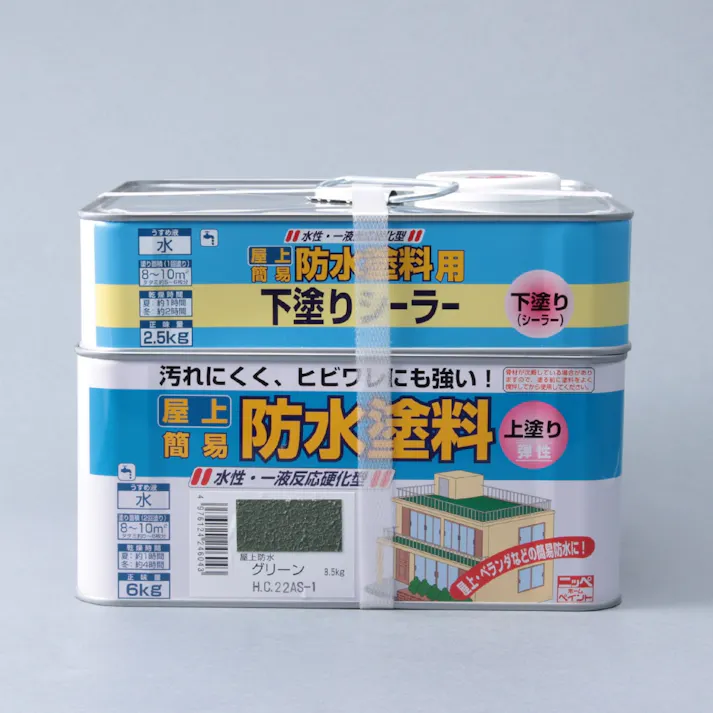 水性屋上防水塗料セット グリーン 8.5kg